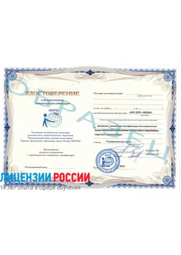 Образец удостоверение НАКС Поронайск Аттестация сварщиков НАКС